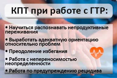 Лечение тревожного расстройства в Новохоперском